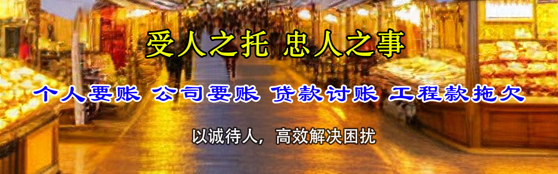 武进要债公司